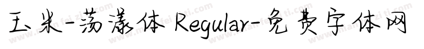 玉米-荡漾体 Regular字体转换